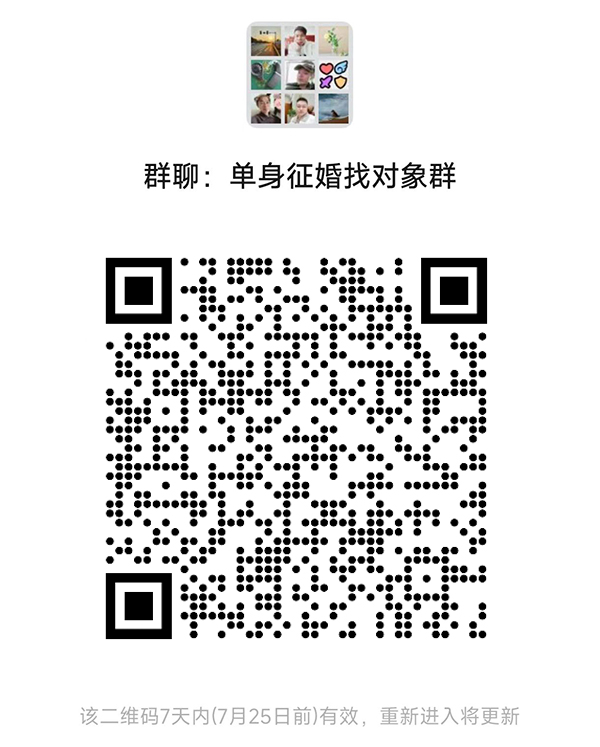 昭通同城相亲微信群